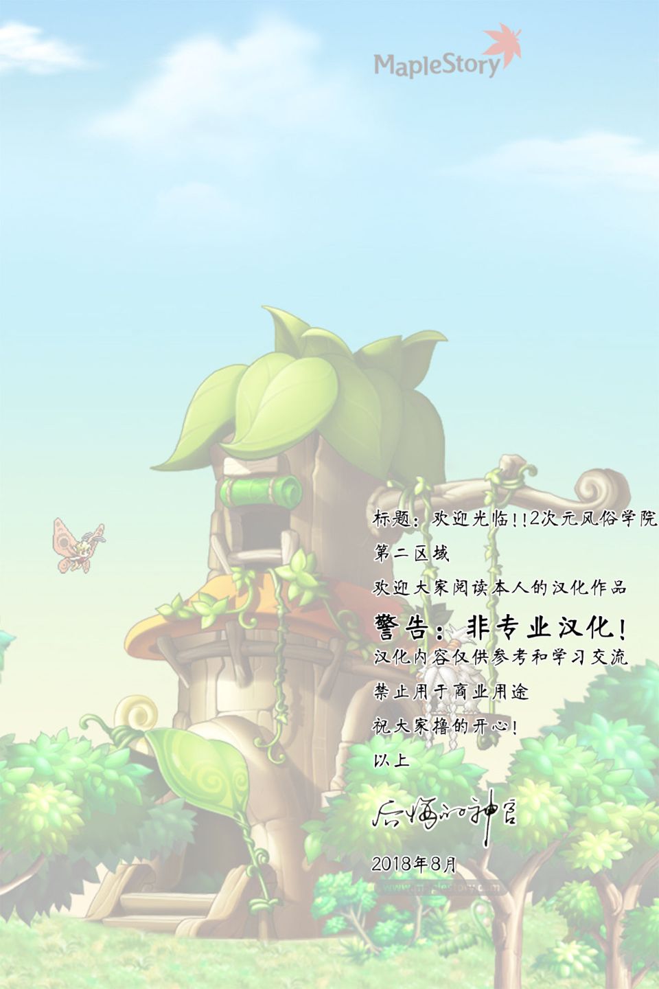 全員淫穴！二次元強制風俗學園